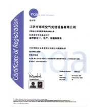 ISO9001: 2000 quality management system certification
